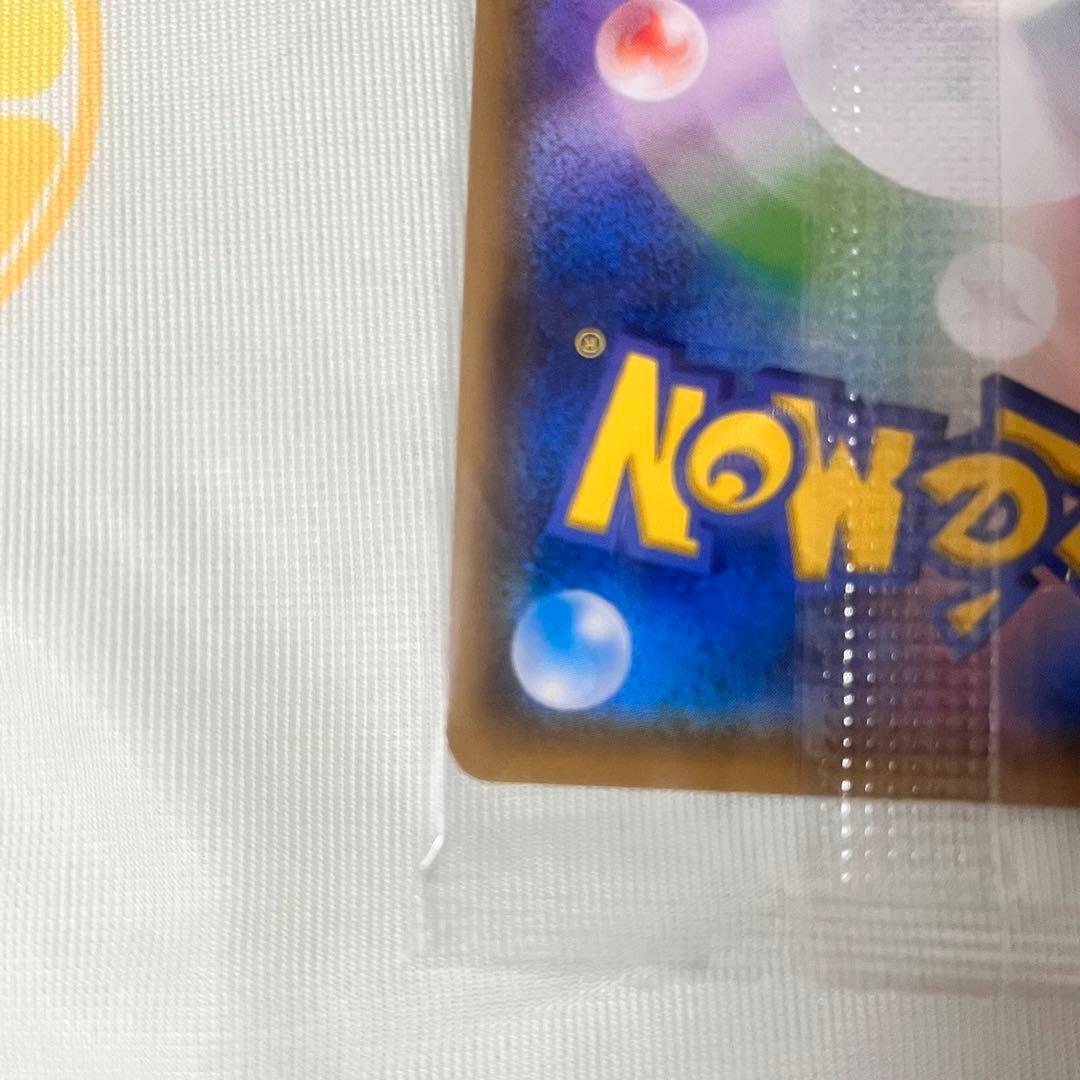 ポケモンカード　ポンチョを着たイーブイ　リーフィア