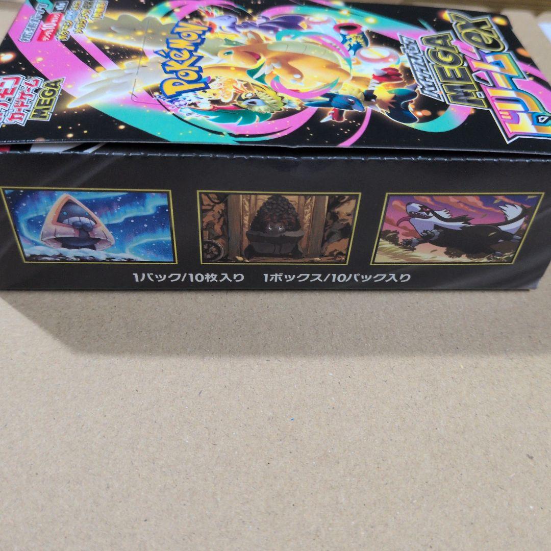 MEGAドリームex BOX シュリンクなしペリペリあり
