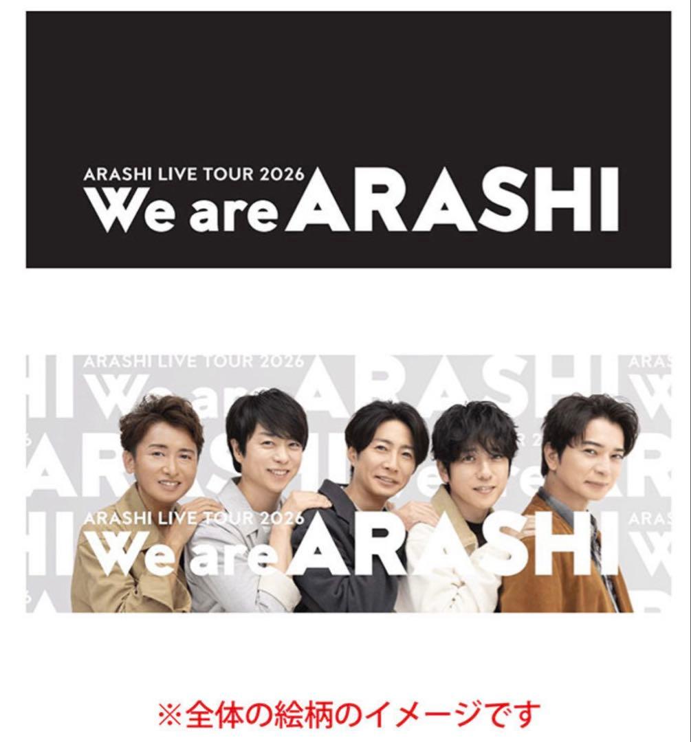 嵐　ARASHI LIVE TOUR 2026 グッズ　マグカップ