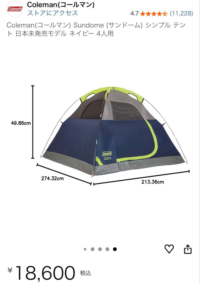 Coleman Sundome テント ネイビー 4人用