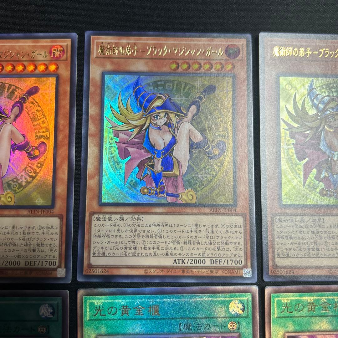 遊戯王 ブラック・マジシャン・ガール 黄金櫃 セット