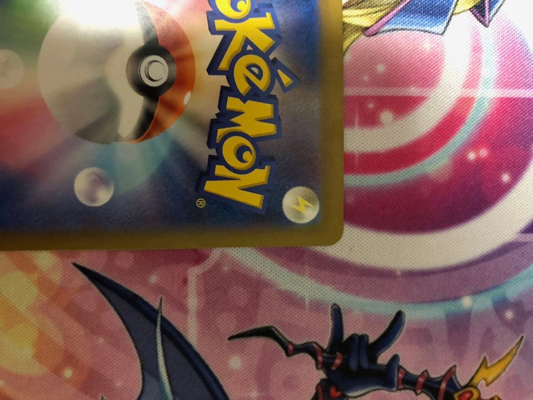 ポケモンカード　ピカチュウex SAR 極美品　ワンオーナー品