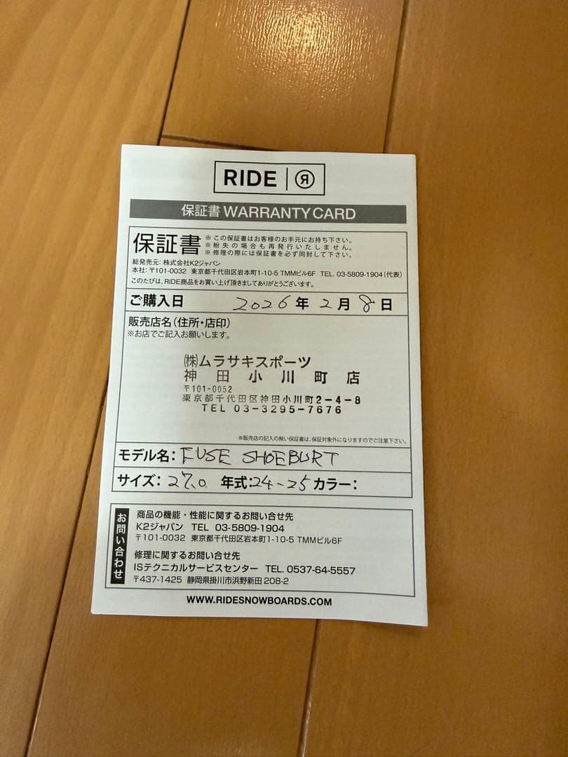 RIDEスノーボードブーツ24-25年 27.0cm FUSE 定価¥69300