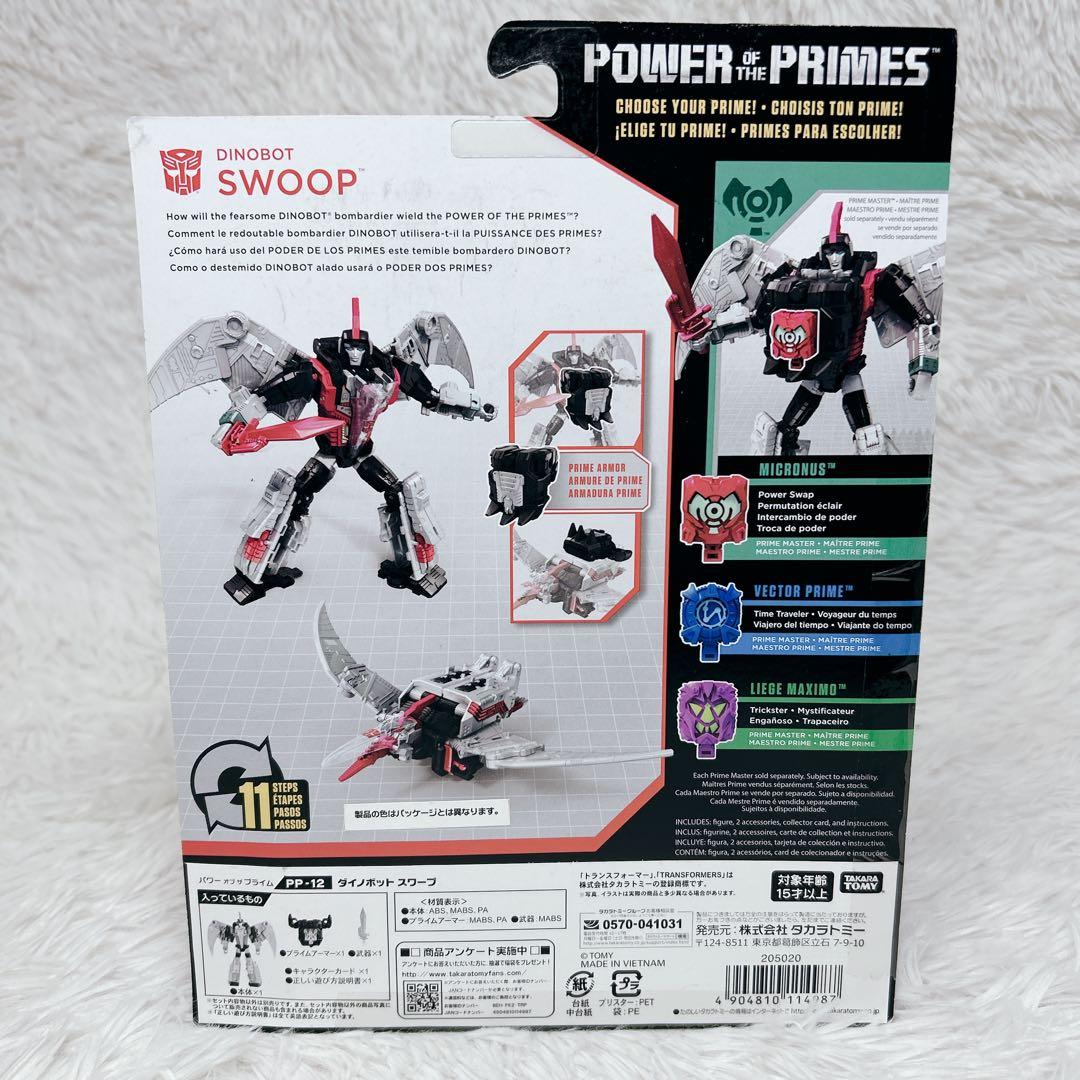 Transformers Power of the Primes ダイノボット