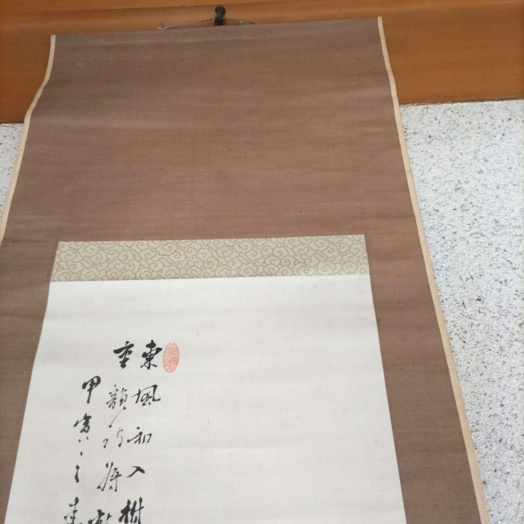 山本梅荘　梅掛軸　H7