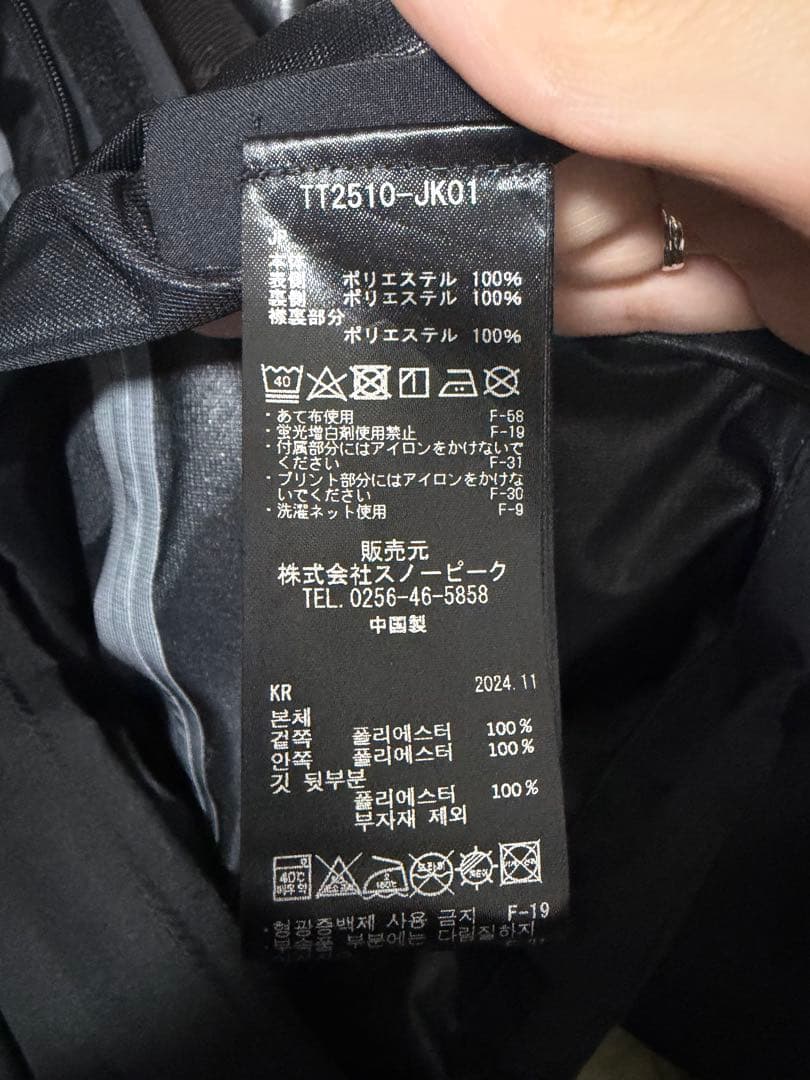 ウェア peak Toned Trout 3L Wading Jacket