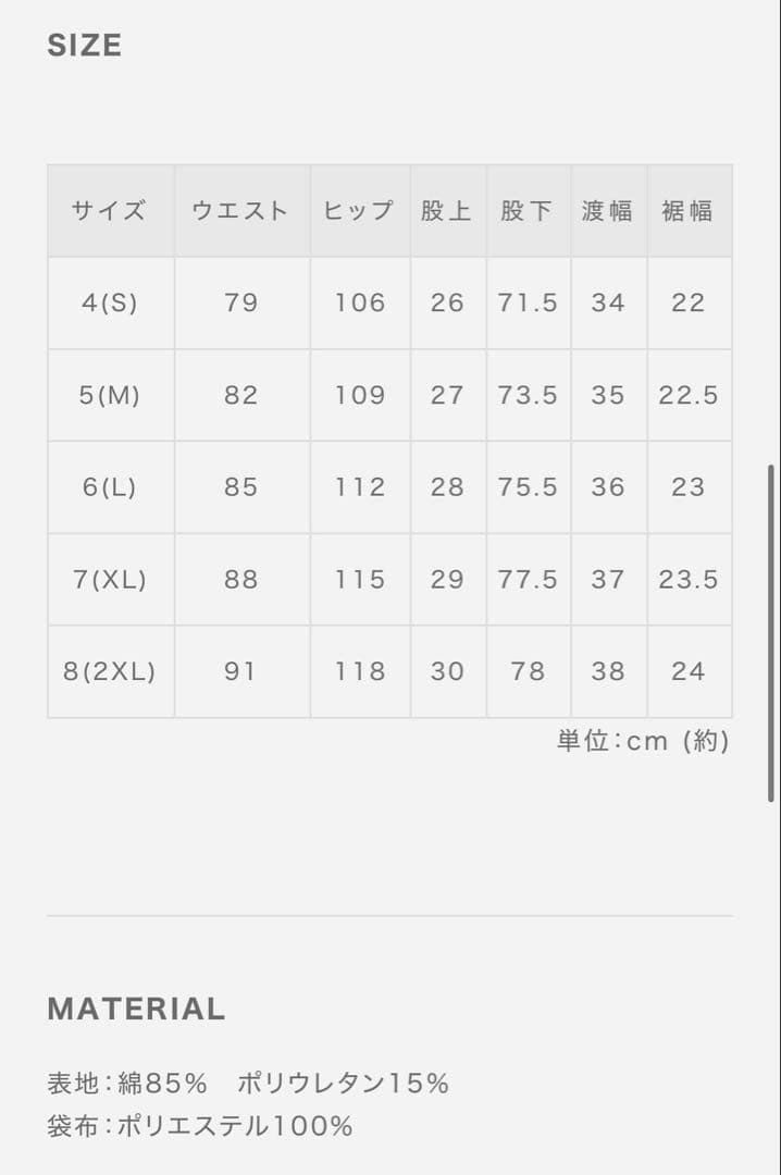 muta marine ネイビー パンツ 6(L)