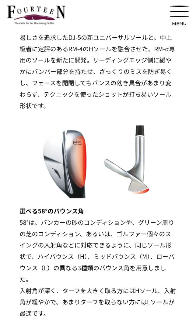 （新品未使用品）フォーティーンRM-αウェッジ 58度バウンス11　早いもの価値
