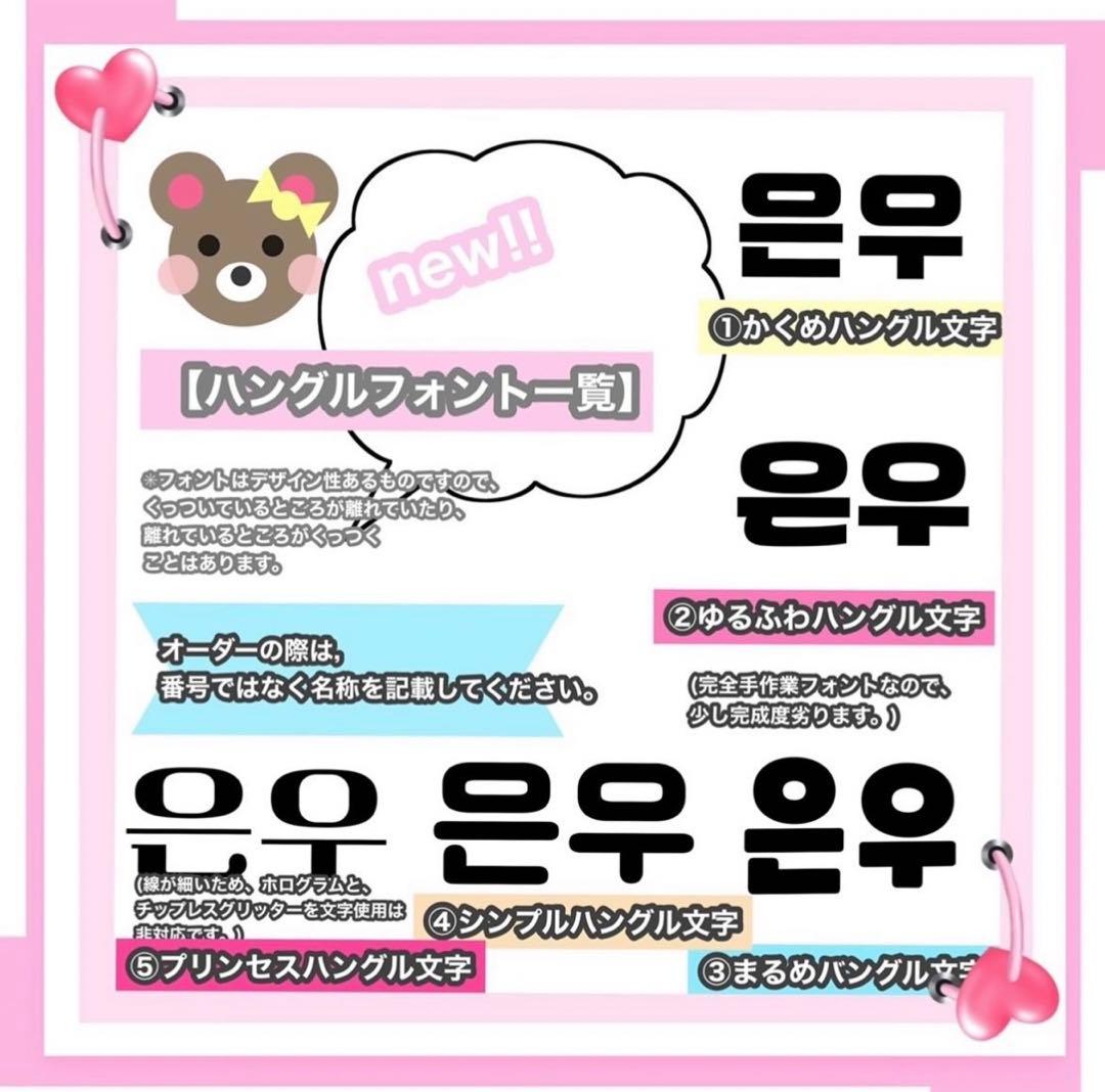 うちわ屋さん　うちわ文字　ハングル　NCT SEVENTEEN TREASURE