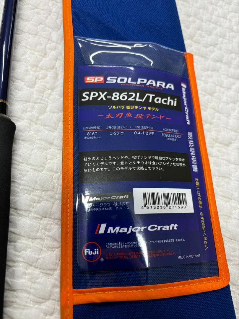 大特価！　新品　ソルパラ　太刀魚　投テンヤ　862L
