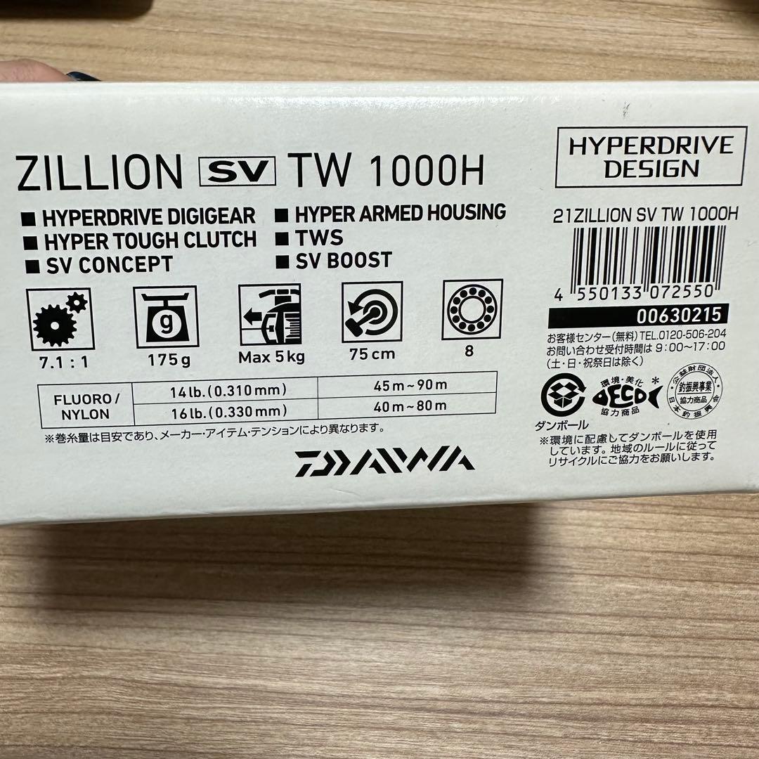 ダイワ　ZILLION SV TW 1000H DAIWA ベイトリール