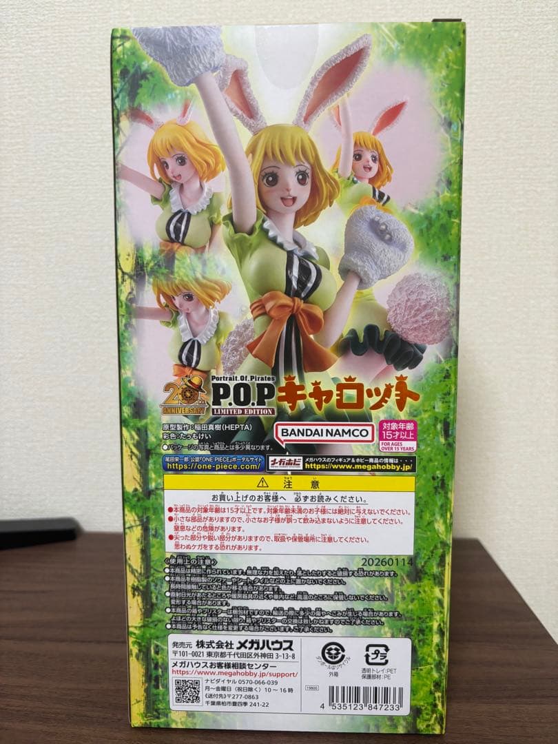 【新品未開封】ワンピース POP キャロット 【再販】オークション