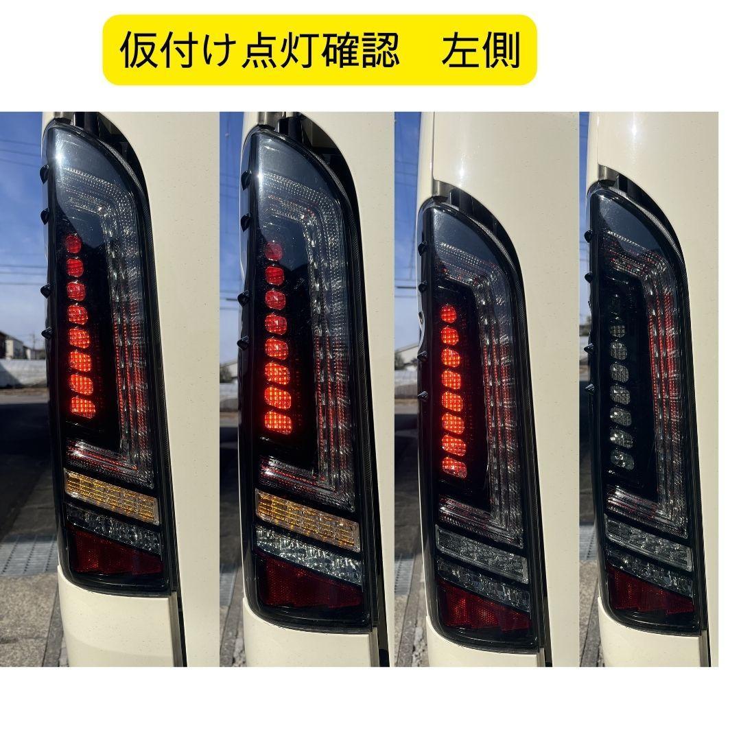 ハイエース　FLEX LEDテールランプ