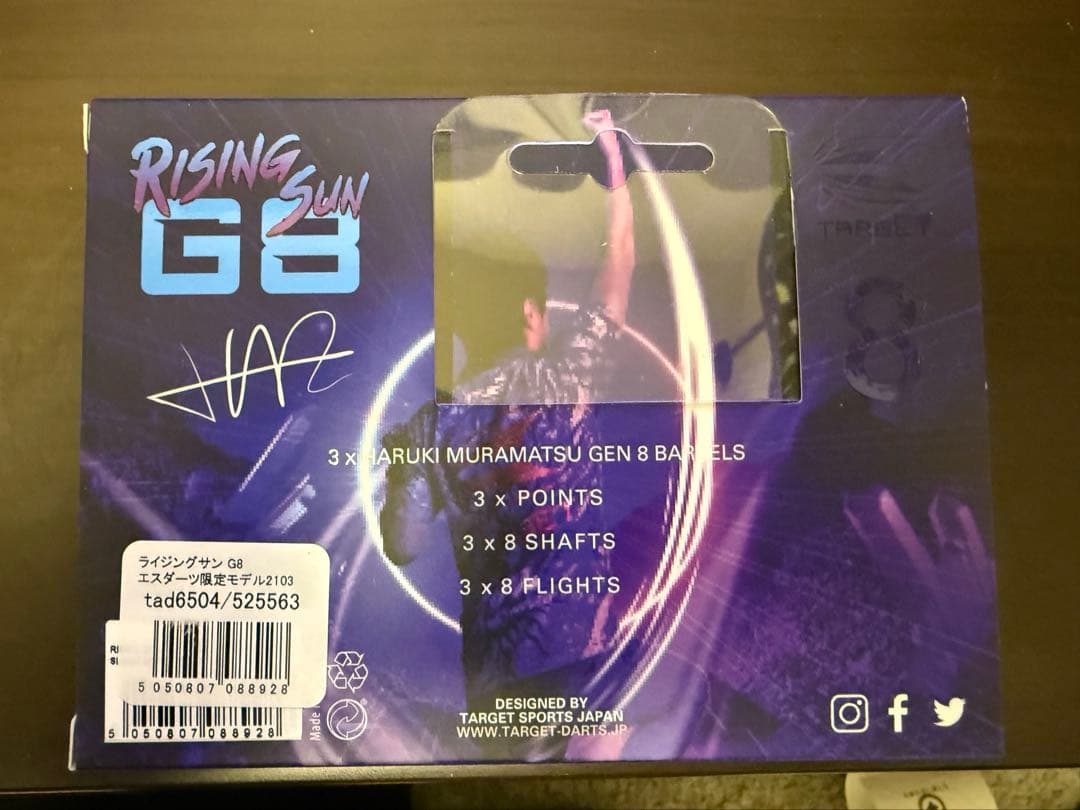 Rising Sun G8 ダーツセット 村松治樹