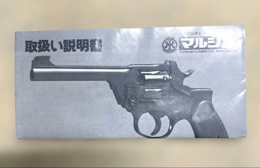 マルシン エンフィールド No.2Mk1