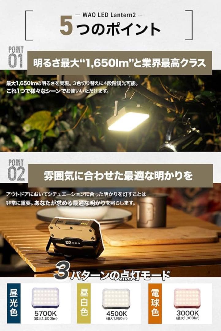 WAQ LEDランタン 暖色 電球色 昼光色 USB充電式