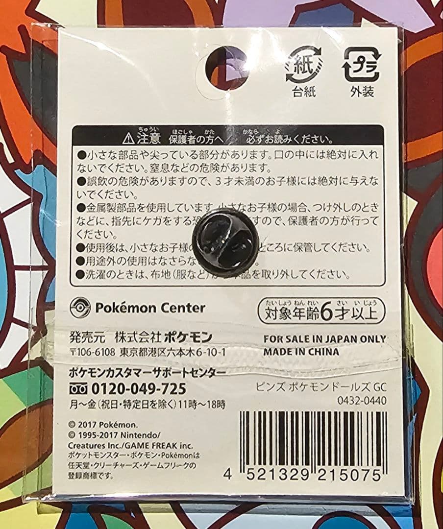ポケモンドールズ グレイシア ピンズ POKÉMON DOLLS