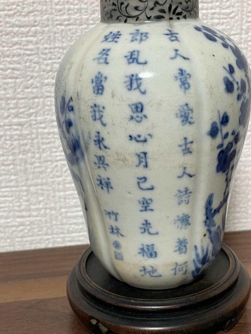 康熙期伝 青花詩文茶葉罐 五稜形 極上逸品