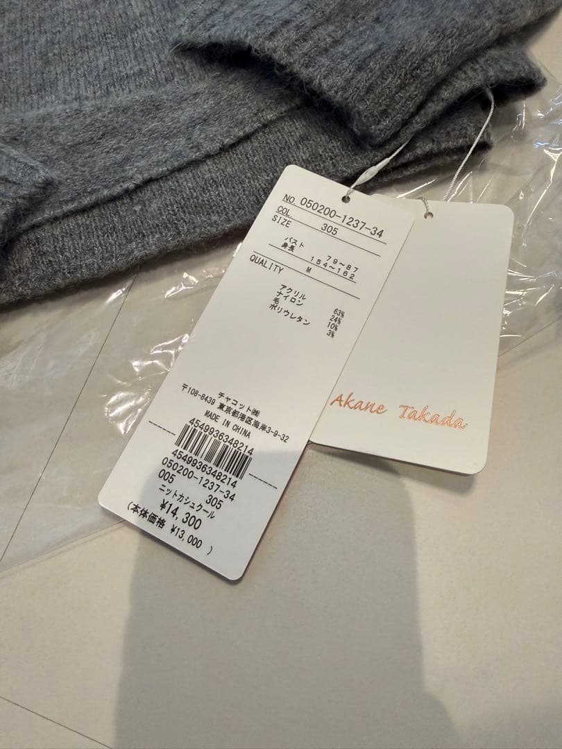 チャコット♡14300円ニットカシュクールM