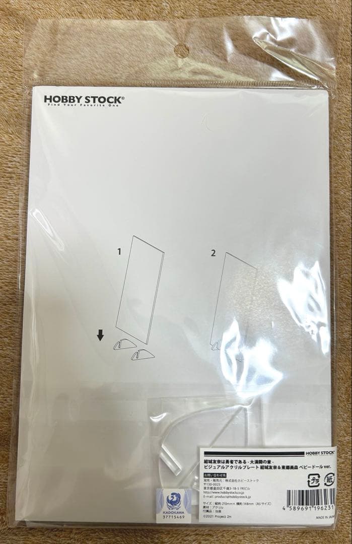 結城友奈は勇者である　ベビードールver アクリルスタンド