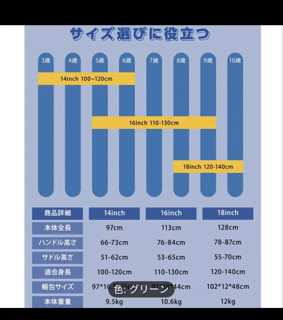 Cyfie 子供用自転車 16インチ グリーン