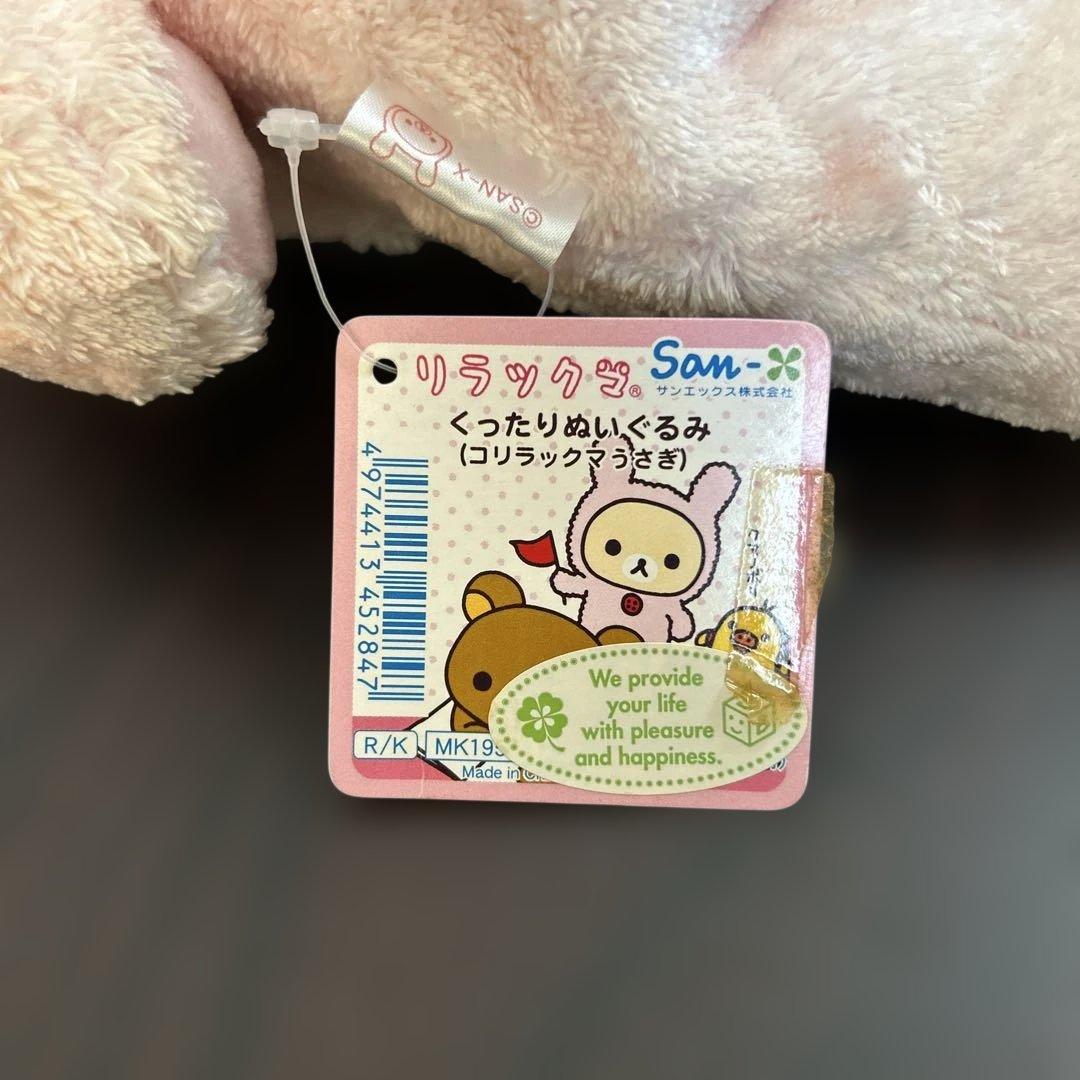 【入手困難】くったりぬいぐるみ　リラックマとコリラックマ