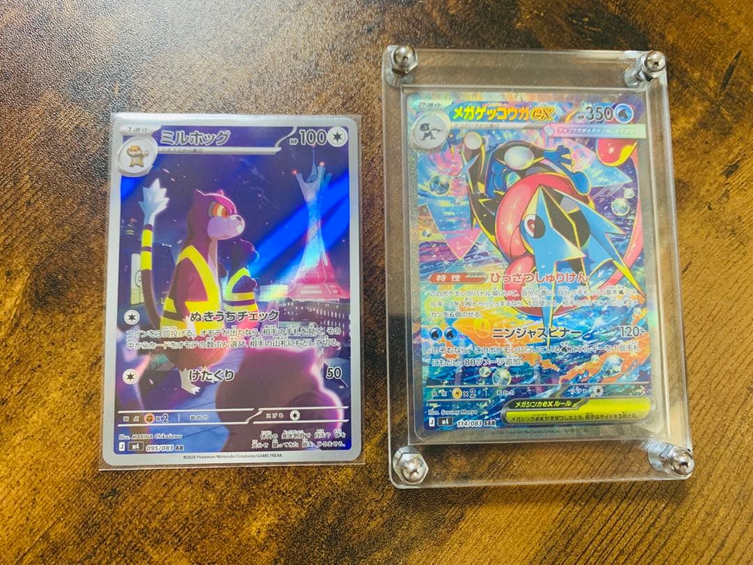 【24時間以内発送】メガゲッコウガex sar ニンジャスピナー　ポケカ