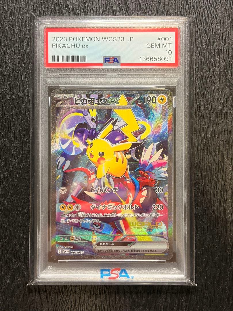ポケモンカード　PSA10 横浜記念デッキ　ピカチュウ　プロモ