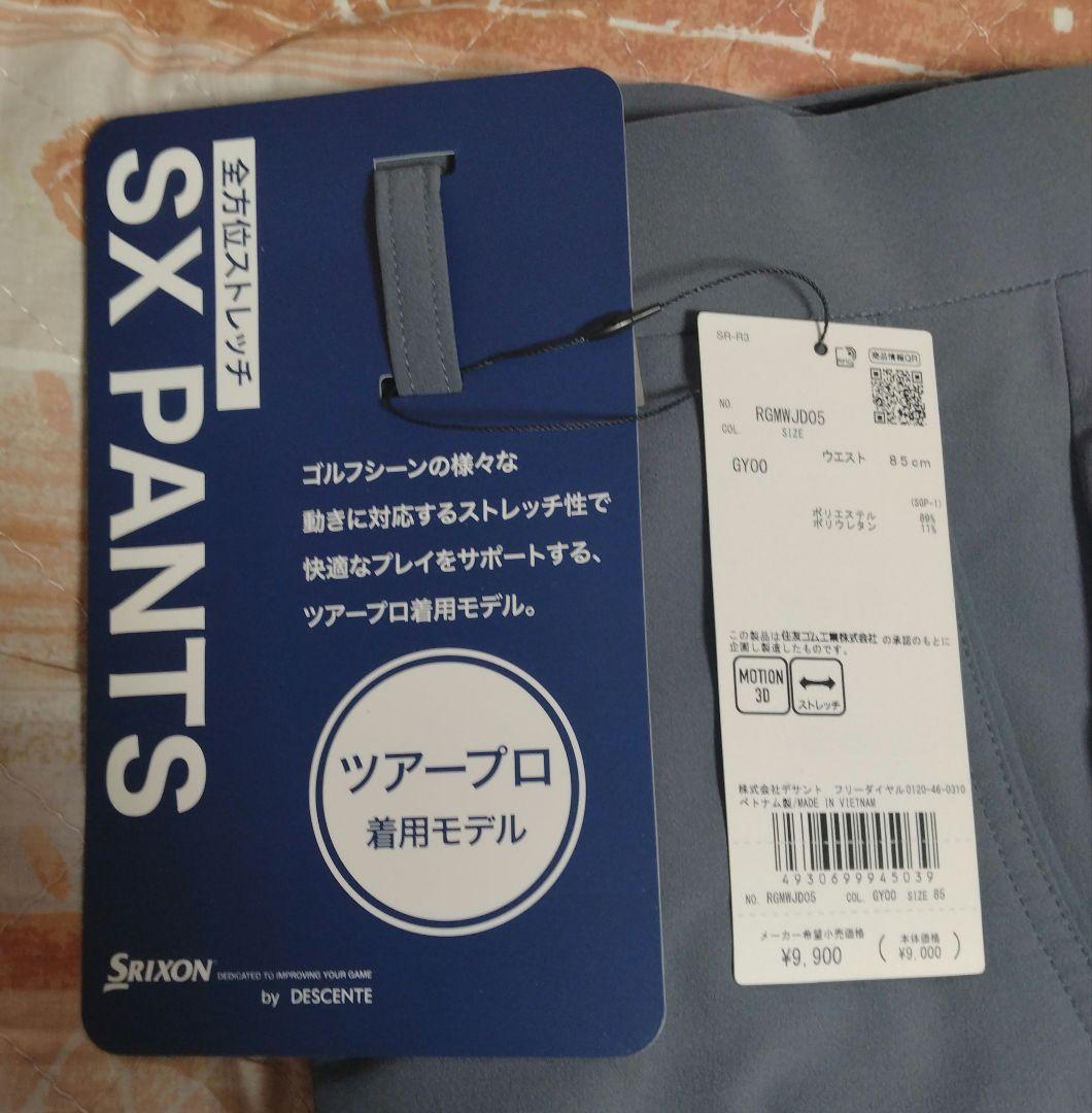 メンズウェア SX PANTS (SRIXON by DESCENTE)