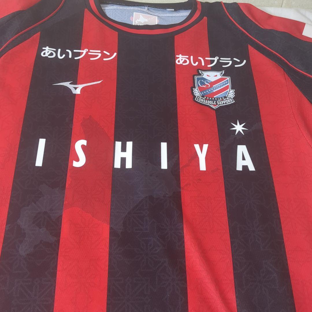 2023北海道コンサドーレ札幌オーセンティックユニフォーム 西大伍　XLサイズ