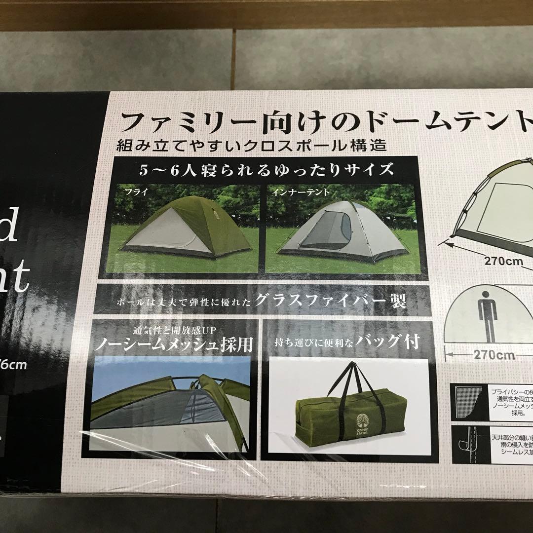 キャプテンスタッグ　スタンダードドームテント
