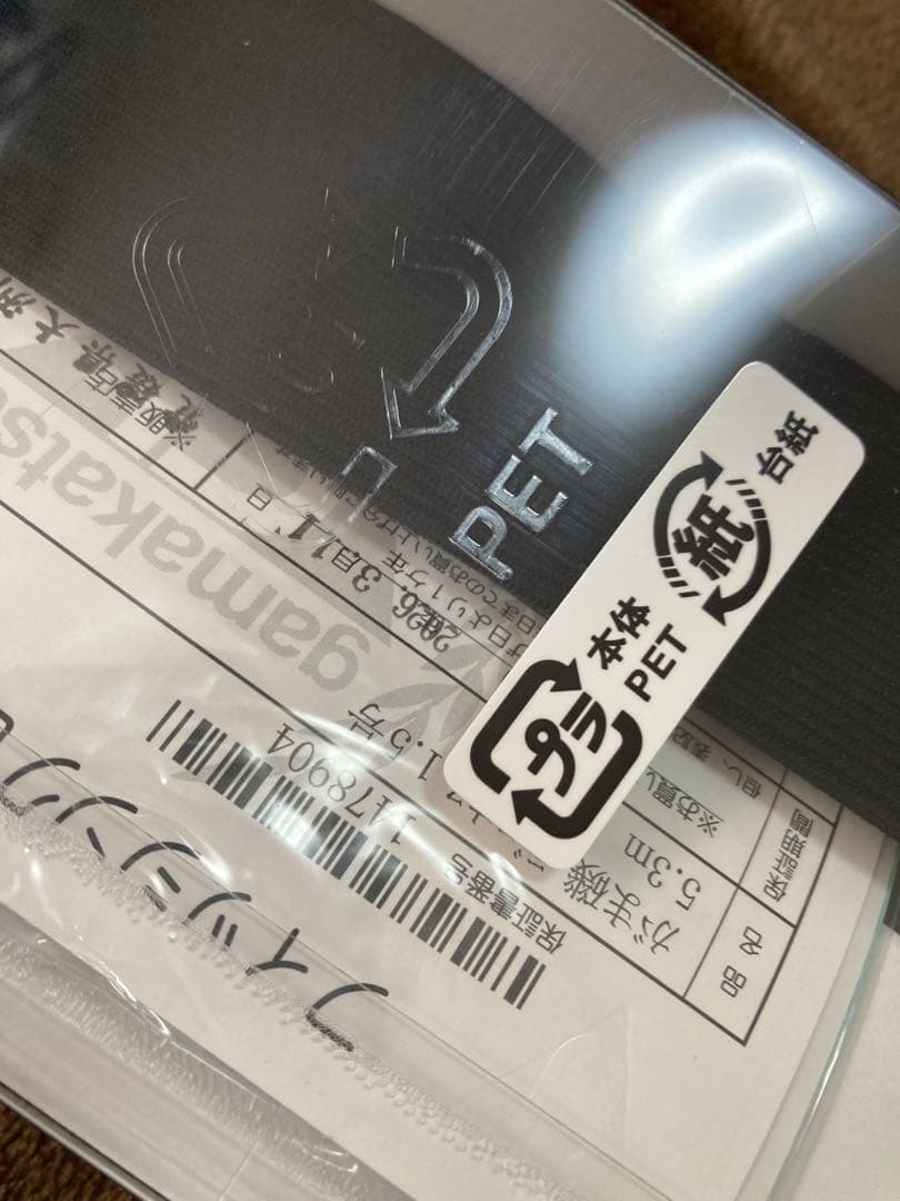 新品保証書付　がまかつ　デニオス 1.5-5.3 サンライン松田稔磯竿アテンダー