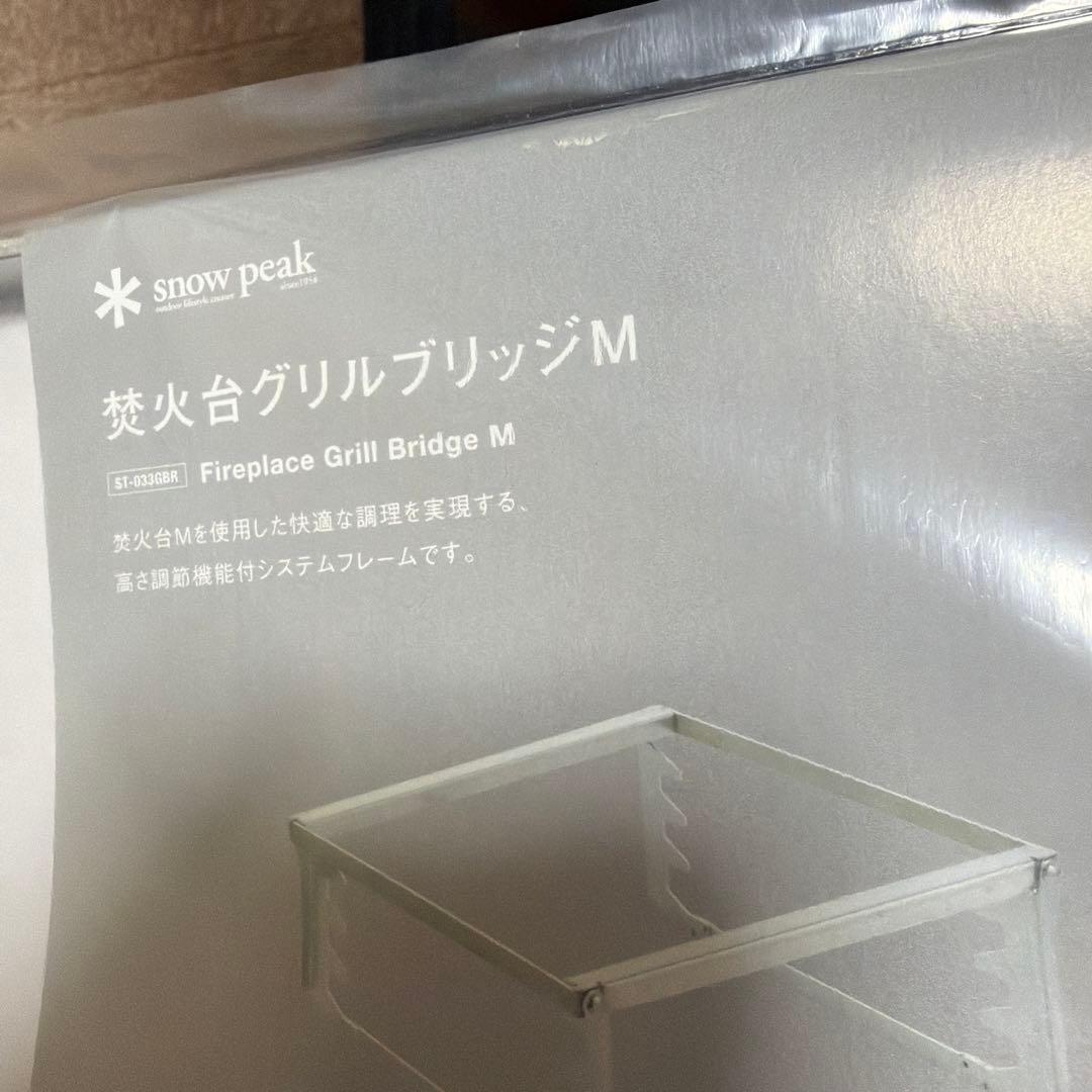  peak 焚き火台用グリルブリッジ Mと焼き網pro