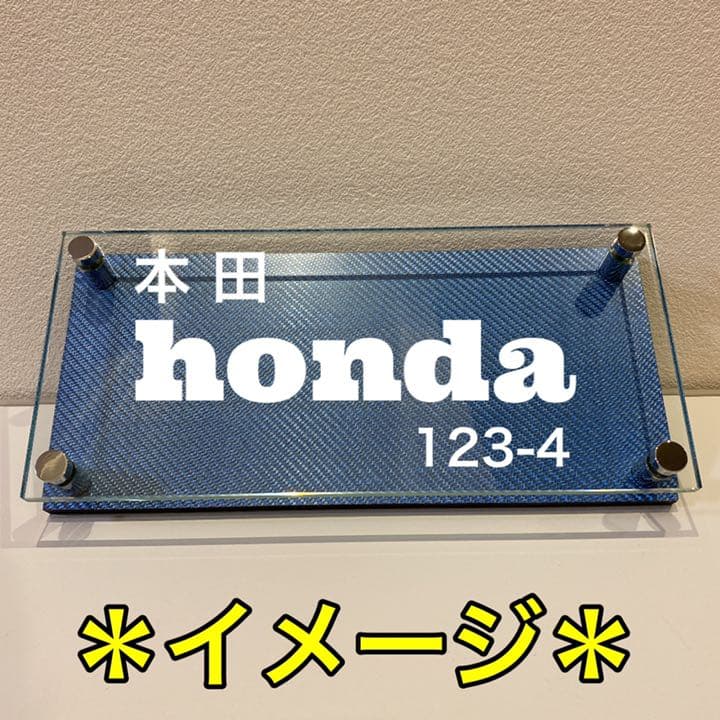 表札 角 ドライ カーボン ガラス ネームプレート ウェルカムボード　玄関