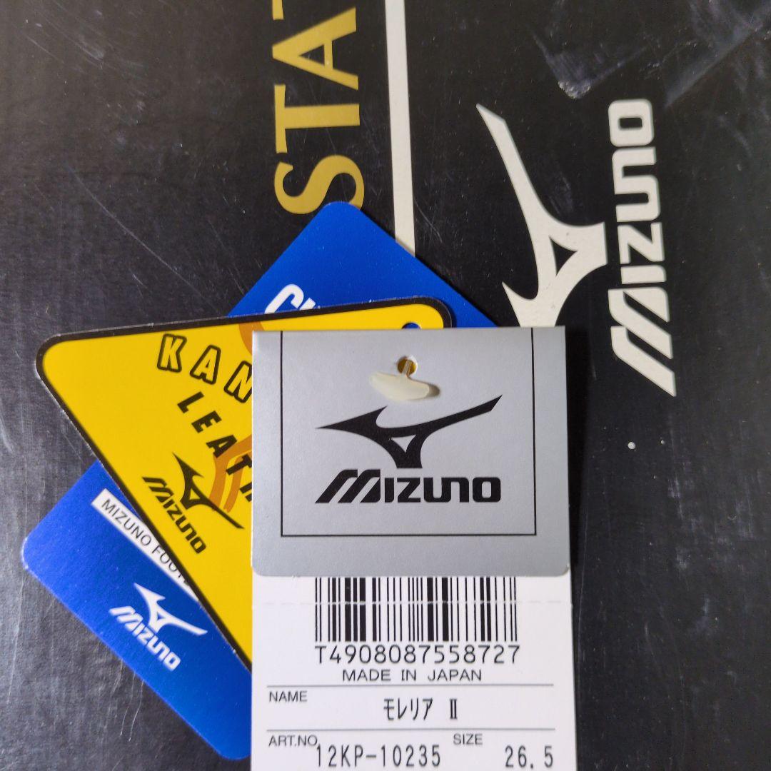 MIZUNO ミズノ モレリア2