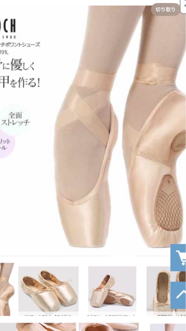 最終価格　BLOCHエレガンストウシューズ
