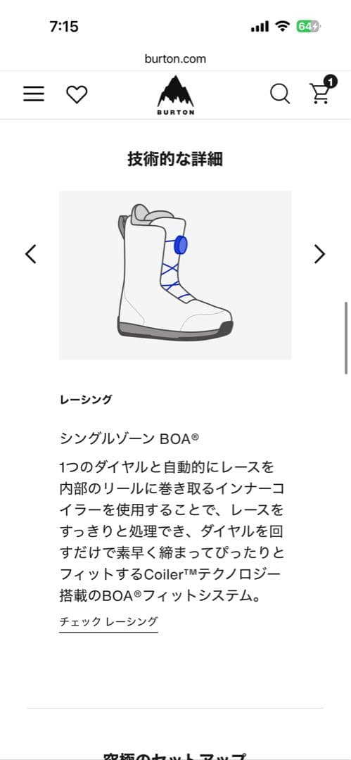 Burton バートン　ブーツ　moto boa wide 7.5 25.5cm