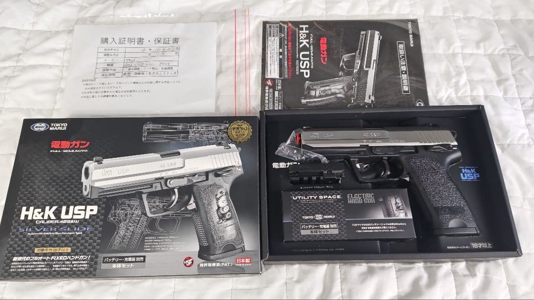 H&K USP 電動ガン シルバー/ブラック