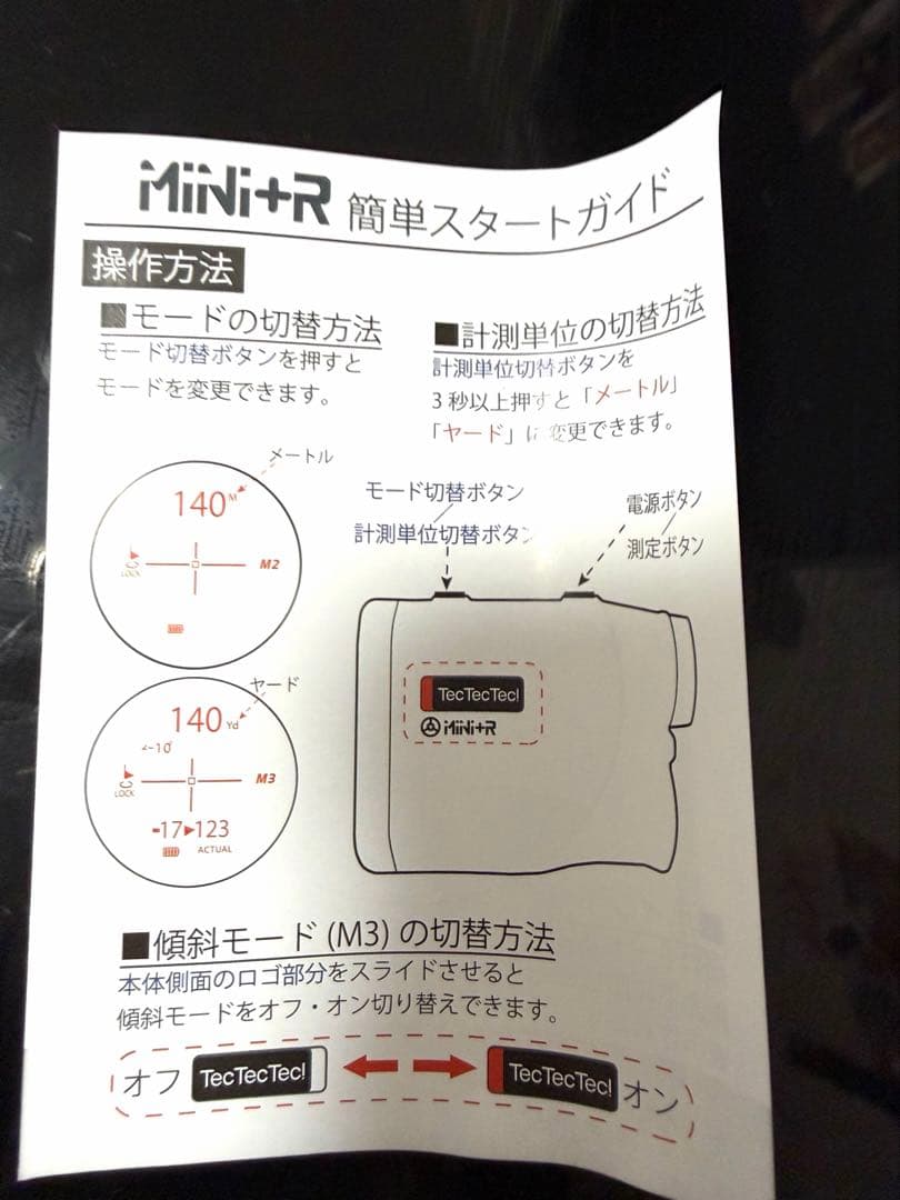 ゴルフ用距離計