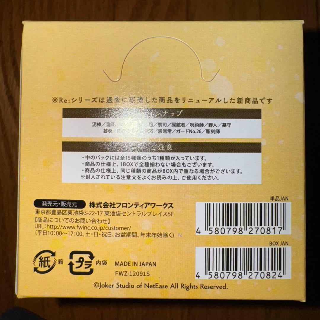 アイデンティティ　第五人格　缶バッジ　設定画UR Vol.1　30箱セット