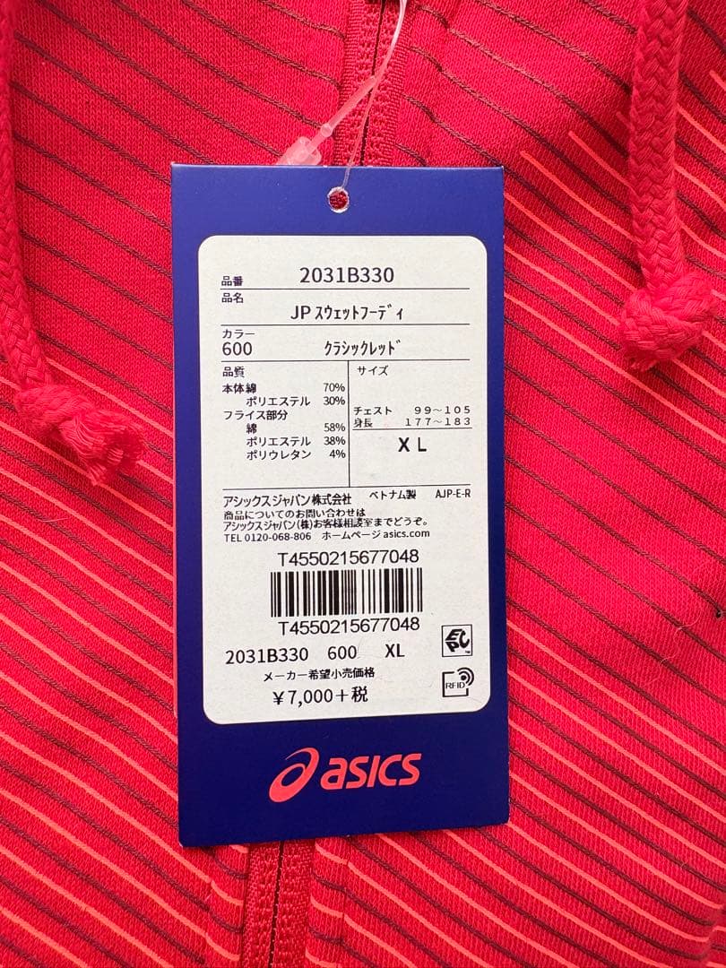 ASICS（アシックス）　スウェットフーディ　クラシックレッド　赤　パーカー