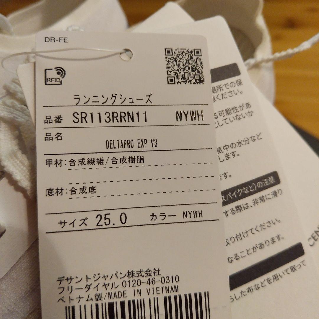 ランニングシューズ　デサント