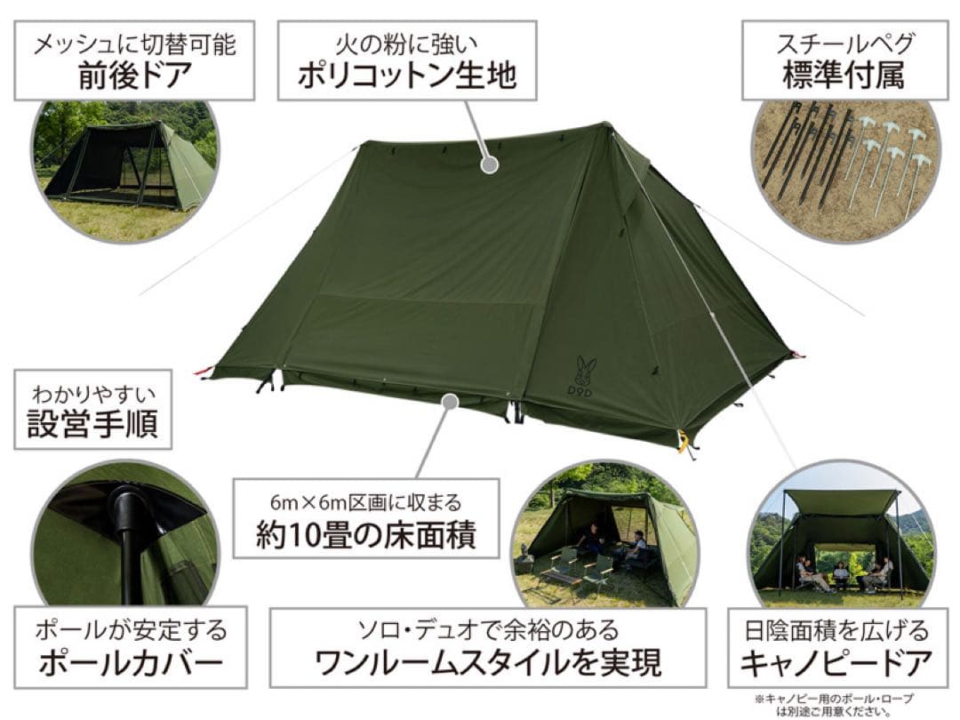 DOD ヨンヨンベースTC カーキ 新品未開封