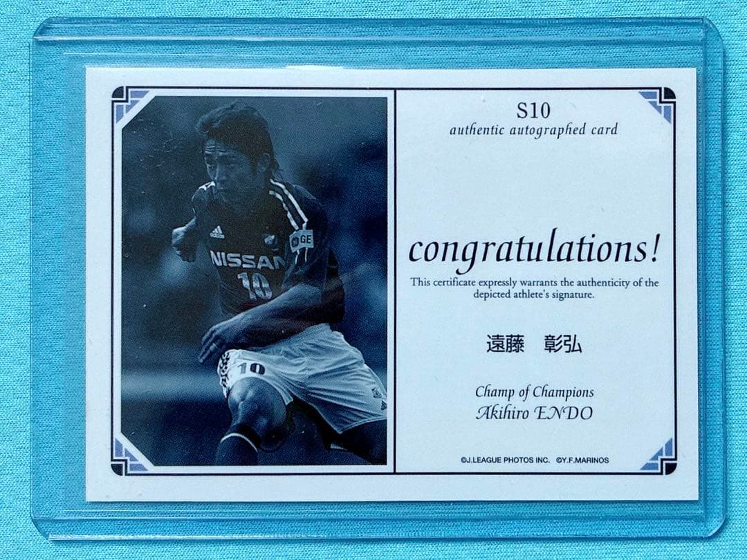 2004 横浜Fマリノス優勝記念セット 遠藤彰弘 50枚限定 直筆サインカード