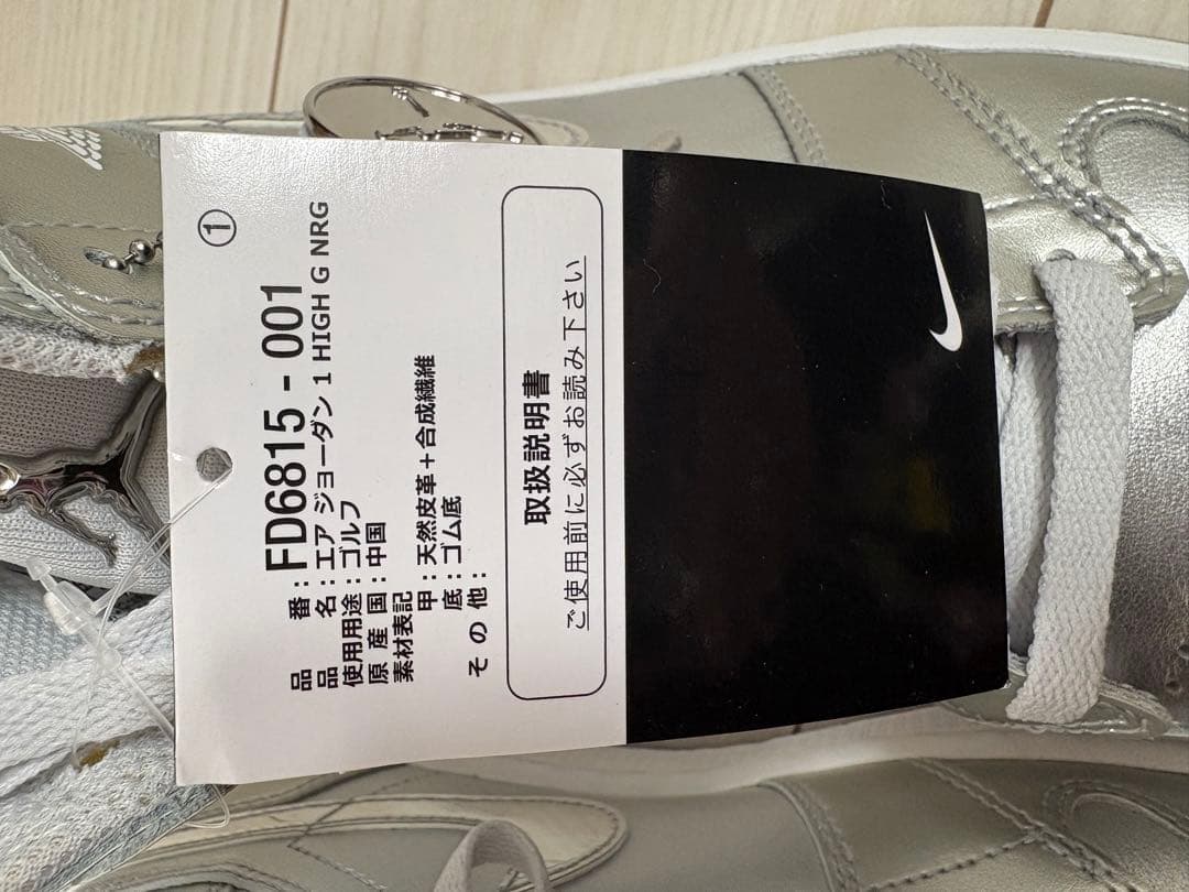 Air Jordan 1HIGH G NRG ハイカット　ゴルフシューズ