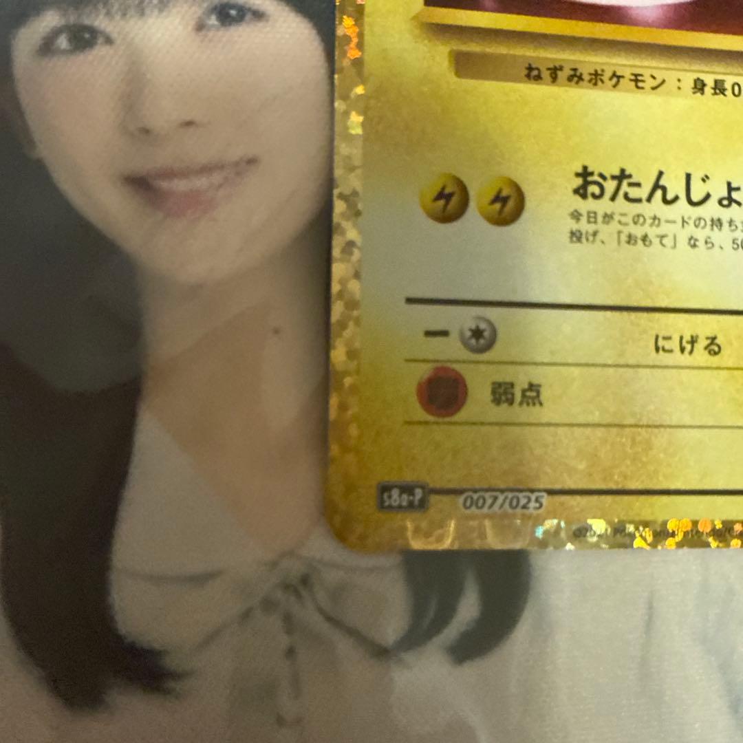 お誕生日ピカチュウ25周年