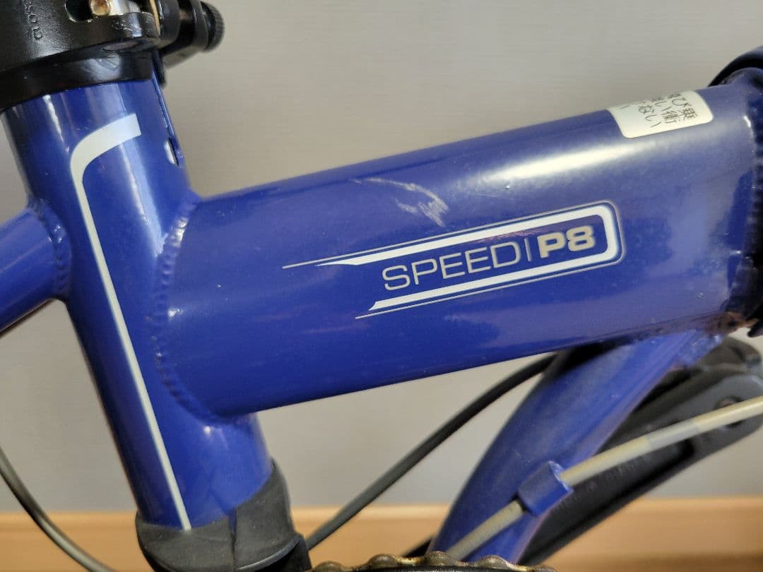 DAHON SPEED P8 折りたたみ自転車