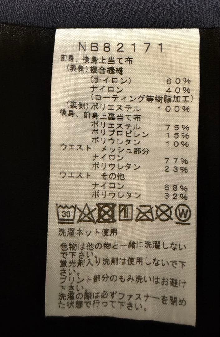 THE NORTH FACE スフライトエクスプロールタイツ メンズ M