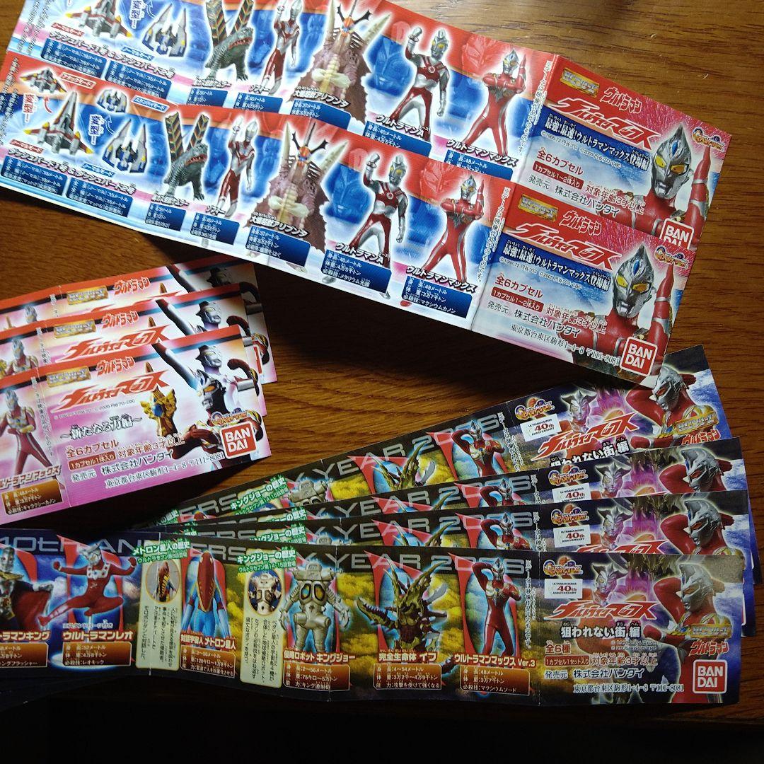 sobaさま交渉中ＨＧウルトラマンマックスセット❗️