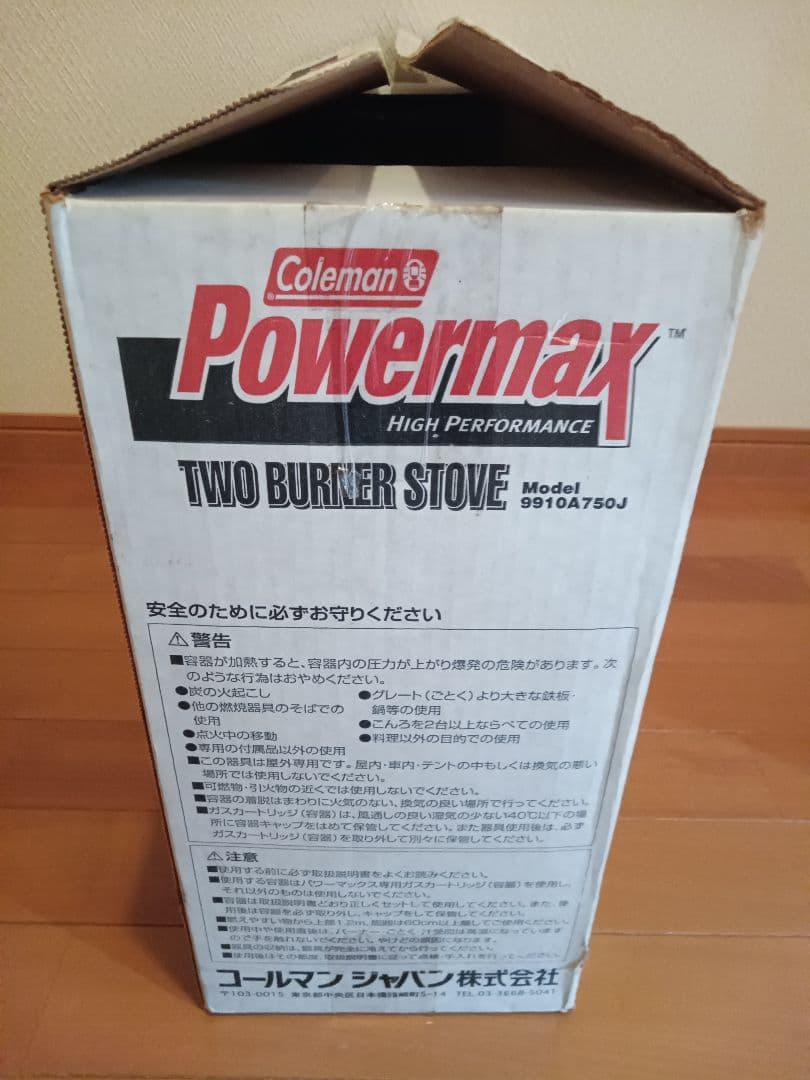 【Coleman】パワーマックス ツーバーナー 新品未使用